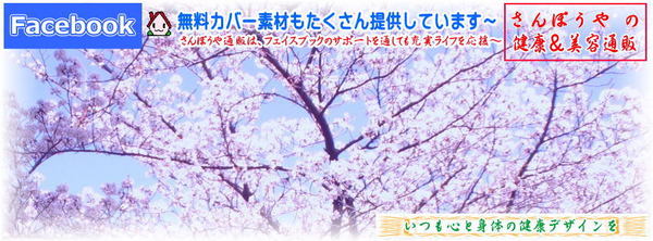 桜のフェイスブックカバーが無料で 彡 Facebookカバー プレゼントキャンペーン告知blog